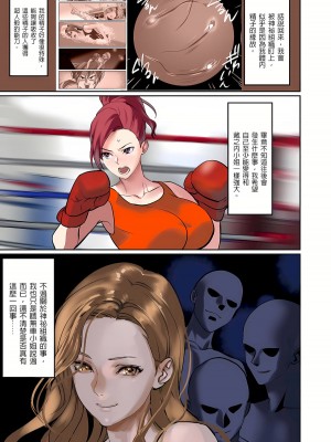 [inkey、和泉万夜] ぱい☆パニック ～挟まれたデカぱい 1-21_0413