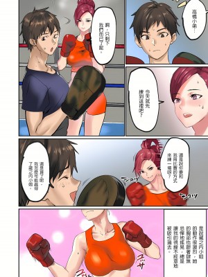 [inkey、和泉万夜] ぱい☆パニック ～挟まれたデカぱい 1-21_0414