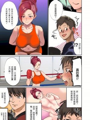 [inkey、和泉万夜] ぱい☆パニック ～挟まれたデカぱい 1-21_0415