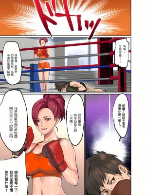 [inkey、和泉万夜] ぱい☆パニック ～挟まれたデカぱい 1-21_0417