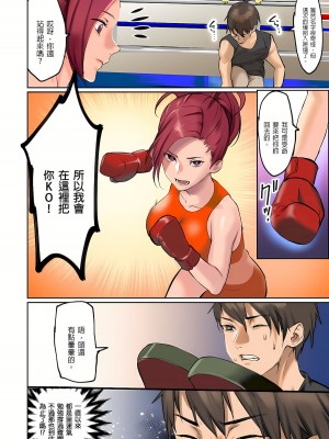 [inkey、和泉万夜] ぱい☆パニック ～挟まれたデカぱい 1-21_0418