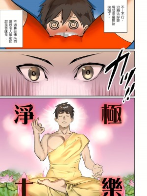 [inkey、和泉万夜] ぱい☆パニック ～挟まれたデカぱい 1-21_0423