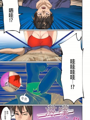 [inkey、和泉万夜] ぱい☆パニック ～挟まれたデカぱい 1-21_0425