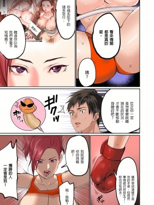 [inkey、和泉万夜] ぱい☆パニック ～挟まれたデカぱい 1-21_0429