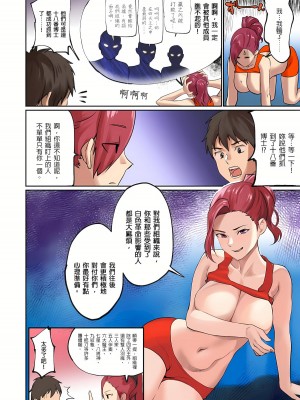 [inkey、和泉万夜] ぱい☆パニック ～挟まれたデカぱい 1-21_0434