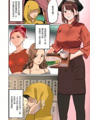 [inkey、和泉万夜] ぱい☆パニック ～挟まれたデカぱい 1-21_0437