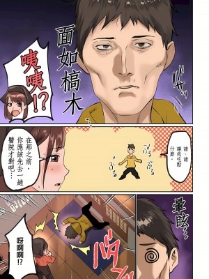 [inkey、和泉万夜] ぱい☆パニック ～挟まれたデカぱい 1-21_0438