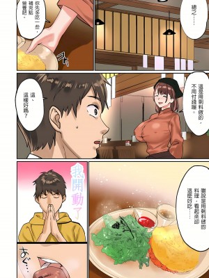 [inkey、和泉万夜] ぱい☆パニック ～挟まれたデカぱい 1-21_0439