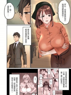 [inkey、和泉万夜] ぱい☆パニック ～挟まれたデカぱい 1-21_0441