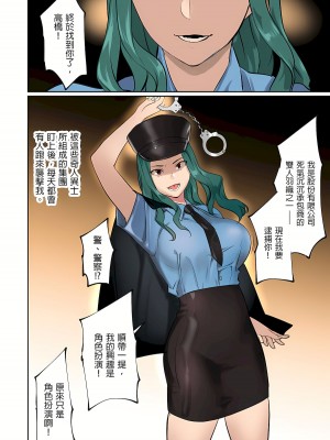 [inkey、和泉万夜] ぱい☆パニック ～挟まれたデカぱい 1-21_0445