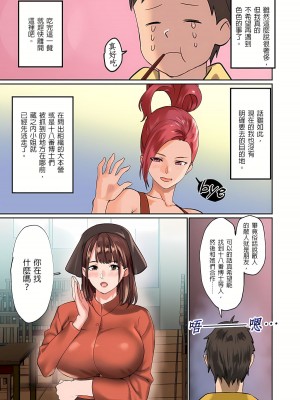 [inkey、和泉万夜] ぱい☆パニック ～挟まれたデカぱい 1-21_0452