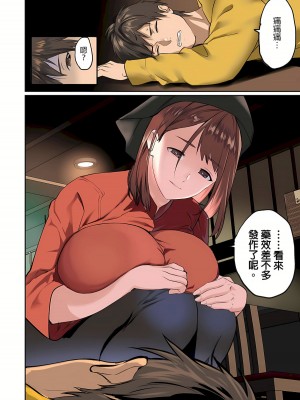 [inkey、和泉万夜] ぱい☆パニック ～挟まれたデカぱい 1-21_0457