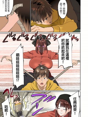 [inkey、和泉万夜] ぱい☆パニック ～挟まれたデカぱい 1-21_0458