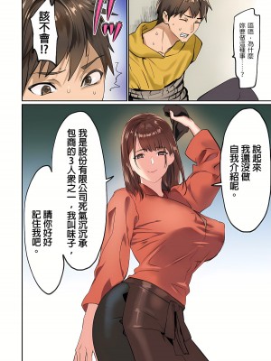 [inkey、和泉万夜] ぱい☆パニック ～挟まれたデカぱい 1-21_0459