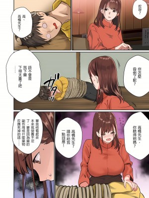 [inkey、和泉万夜] ぱい☆パニック ～挟まれたデカぱい 1-21_0464