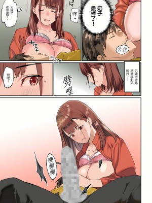 [inkey、和泉万夜] ぱい☆パニック ～挟まれたデカぱい 1-21_0469