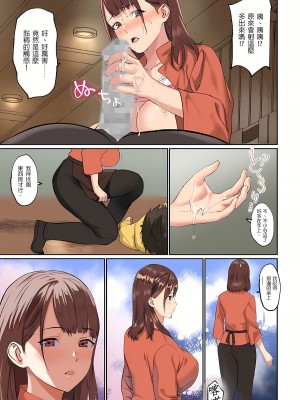 [inkey、和泉万夜] ぱい☆パニック ～挟まれたデカぱい 1-21_0475