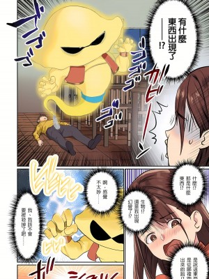 [inkey、和泉万夜] ぱい☆パニック ～挟まれたデカぱい 1-21_0476