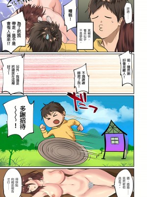 [inkey、和泉万夜] ぱい☆パニック ～挟まれたデカぱい 1-21_0483