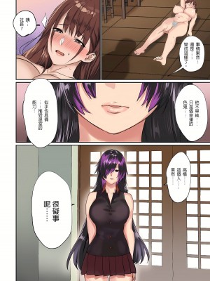 [inkey、和泉万夜] ぱい☆パニック ～挟まれたデカぱい 1-21_0484