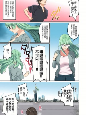 [inkey、和泉万夜] ぱい☆パニック ～挟まれたデカぱい 1-21_0488