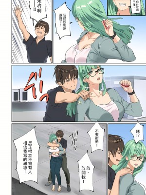 [inkey、和泉万夜] ぱい☆パニック ～挟まれたデカぱい 1-21_0489