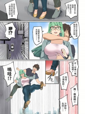 [inkey、和泉万夜] ぱい☆パニック ～挟まれたデカぱい 1-21_0490