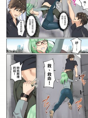 [inkey、和泉万夜] ぱい☆パニック ～挟まれたデカぱい 1-21_0491