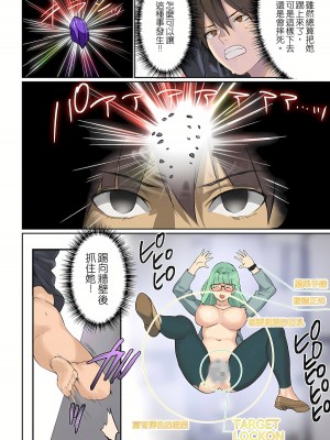 [inkey、和泉万夜] ぱい☆パニック ～挟まれたデカぱい 1-21_0499