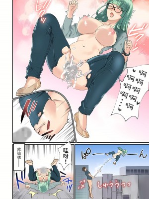 [inkey、和泉万夜] ぱい☆パニック ～挟まれたデカぱい 1-21_0507