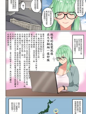 [inkey、和泉万夜] ぱい☆パニック ～挟まれたデカぱい 1-21_0509