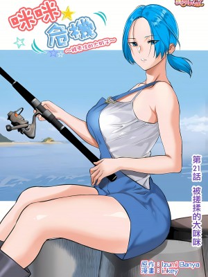 [inkey、和泉万夜] ぱい☆パニック ～挟まれたデカぱい 1-21_0511