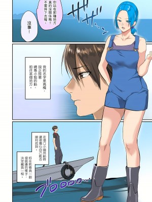 [inkey、和泉万夜] ぱい☆パニック ～挟まれたデカぱい 1-21_0512