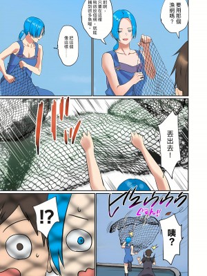 [inkey、和泉万夜] ぱい☆パニック ～挟まれたデカぱい 1-21_0515