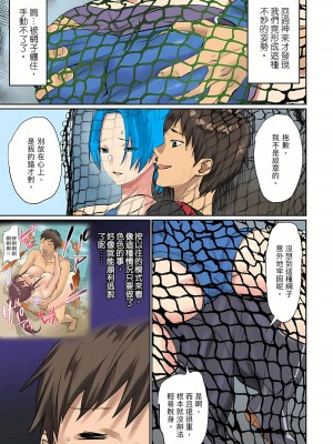 [inkey、和泉万夜] ぱい☆パニック ～挟まれたデカぱい 1-21_0517