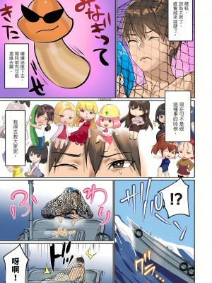 [inkey、和泉万夜] ぱい☆パニック ～挟まれたデカぱい 1-21_0523