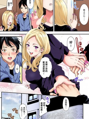 [黒斗]  ギャルママとパコパコSEX～人妻の超絶テクにマジイキ絶頂！ 第1-23話_0005