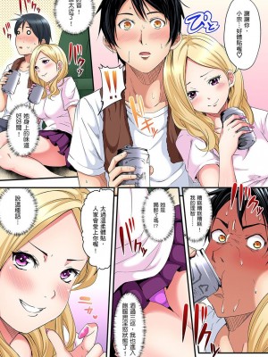 [黒斗]&nbsp;&nbsp;ギャルママとパコパコSEX～人妻の超絶テクにマジイキ絶頂！ 第1-23話_0013