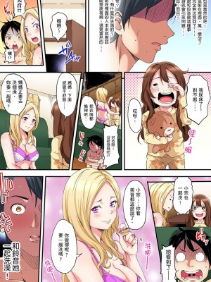 [黒斗]  ギャルママとパコパコSEX～人妻の超絶テクにマジイキ絶頂！ 第1-23話_0025