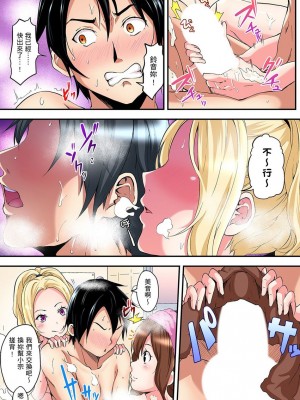 [黒斗]  ギャルママとパコパコSEX～人妻の超絶テクにマジイキ絶頂！ 第1-23話_0036