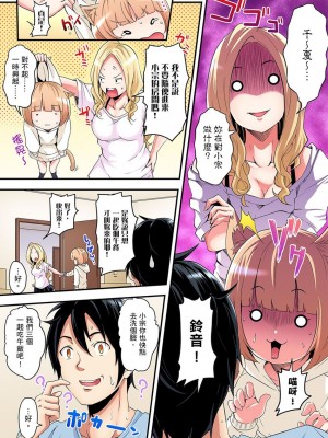 [黒斗]  ギャルママとパコパコSEX～人妻の超絶テクにマジイキ絶頂！ 第1-23話_0053