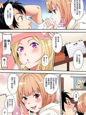 [黒斗]  ギャルママとパコパコSEX～人妻の超絶テクにマジイキ絶頂！ 第1-23話_0056