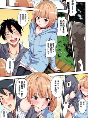 [黒斗]  ギャルママとパコパコSEX～人妻の超絶テクにマジイキ絶頂！ 第1-23話_0058