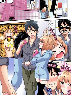 [黒斗]  ギャルママとパコパコSEX～人妻の超絶テクにマジイキ絶頂！ 第1-23話_0059