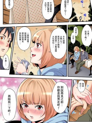 [黒斗]  ギャルママとパコパコSEX～人妻の超絶テクにマジイキ絶頂！ 第1-23話_0060