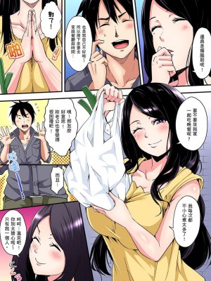 [黒斗]  ギャルママとパコパコSEX～人妻の超絶テクにマジイキ絶頂！ 第1-23話_0081