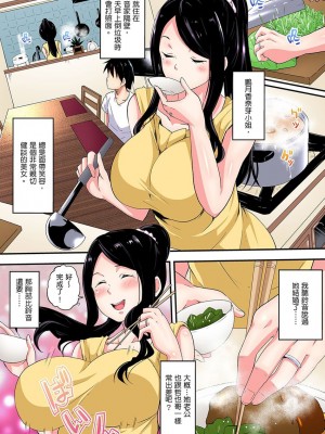 [黒斗]  ギャルママとパコパコSEX～人妻の超絶テクにマジイキ絶頂！ 第1-23話_0082