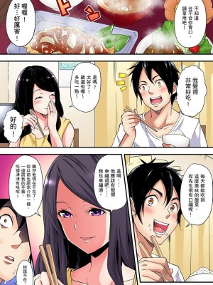 [黒斗]  ギャルママとパコパコSEX～人妻の超絶テクにマジイキ絶頂！ 第1-23話_0083