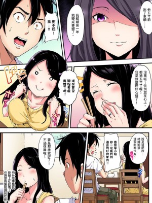 [黒斗]  ギャルママとパコパコSEX～人妻の超絶テクにマジイキ絶頂！ 第1-23話_0084