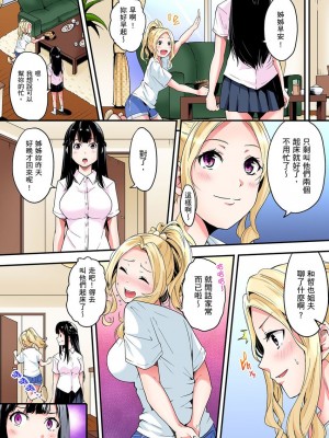 [黒斗]&nbsp;&nbsp;ギャルママとパコパコSEX～人妻の超絶テクにマジイキ絶頂！ 第1-23話_0130